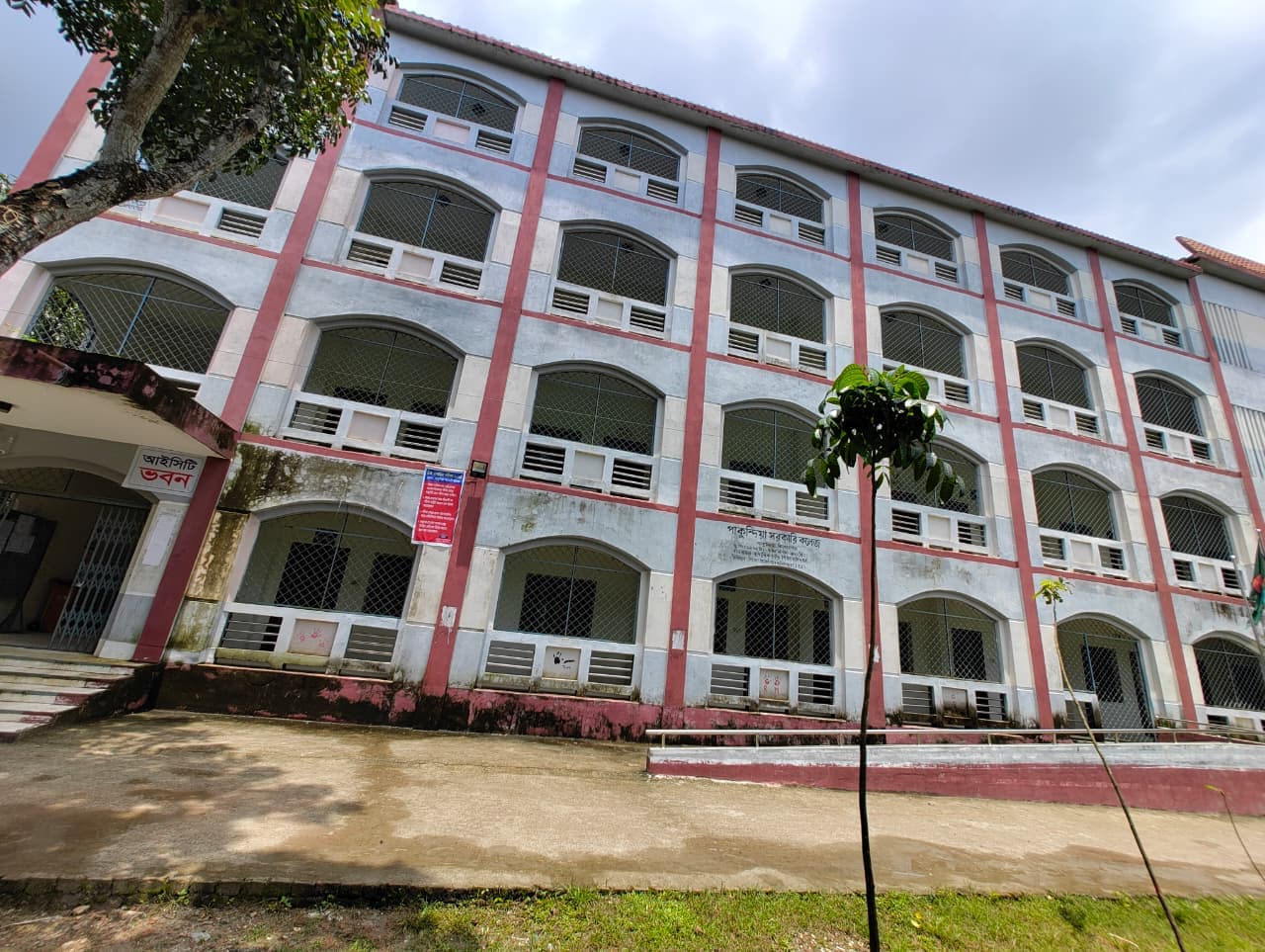 ক্যাম্পাস দৃশ্য 3